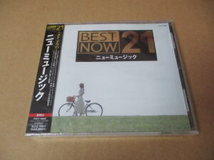 CD■未開封■ニューミュージック　ベスト 全21曲　/アリス/チューリップ/尾崎亜美/中原めいこ/佐藤隆/寺尾聰/甲斐バンド/杉田二郎/山本潤子