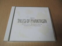 CD■　テイルズオブファンタジア　オリジナル・サウンドトラック 完全版（２枚組） /　TALES OF PHANTASIA_画像1