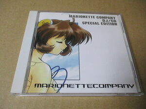 CD■マリオネットカンパニー　DJ/CD　特別編　//　前田千亜紀/石橋千恵/吉田愛理/前田このみ/中山真奈美　　AZCA-10043