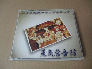 CD+CD-EXTRA# Sakura Taisen soundtrack steam gramophone pavilion / Windows95,PC-9801& Old Mac soft 