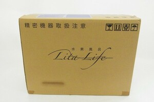 O077-J12-2357 未開封品 水素風呂 Lita Life リタライフ 電解式水素発生器 現状品⑧＠