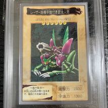 ARS10 バンダイ レーザー砲機甲鎧付き昆虫人間 Armored Basic Insect w/Laser Cannon 遊戯王 極美品 鑑定書付き_画像2