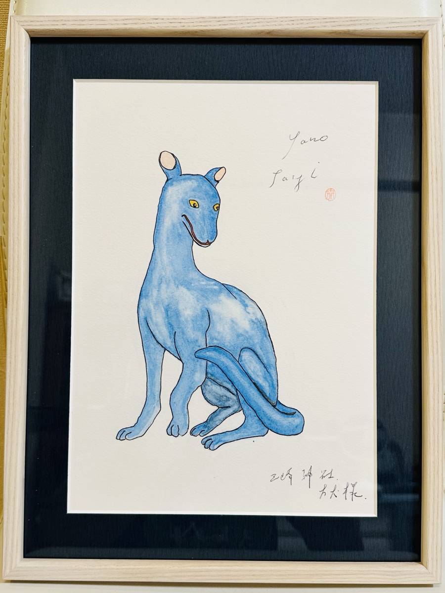 Mimine Shrine Hund Aquarellmalerei (Illustrationsmalerei), Yano Taigi-Zeichen, handgezeichnete Zeichnung, Malerei, Aquarell, Tierzeichnung