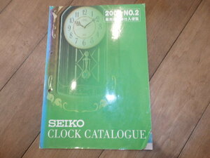 AW36/カタログ/当時物/時計/2006 NO.2 販売店様用仕入便覧 SEIKO CLOCK CATAROGUE セイコー