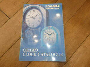 AW43/カタログ/当時物/時計/2004 NO.2 販売店様用仕入便覧 SEIKO CLOCK CATALOGUE セイコー