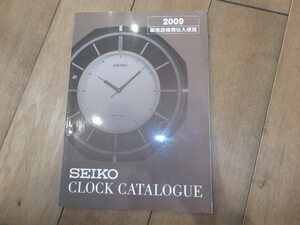 AW60/カタログ/当時物/時計/2009 販売店様用仕入便覧 SEIKO CLOCK CATALOGUE セイコー
