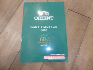 AW64/カタログ/当時物/時計/ORIENT WATCH CATALOGUE 2010 オリエント SPセンター会員様用仕入便覧 SEIKO セイコー 腕時計