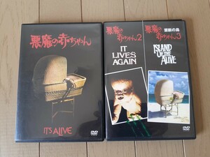 ●セルDVD【 悪魔の赤ちゃん 1／2,3 DVD 2枚セット】 B級映画の巨匠ラリー・コーエン監督 カルト的人気ホラー　/フリークス