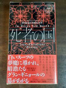 * not yet read new . autograph book@![. person. country ] Hayakawa poke mistake Jean = Chris tof*g Lingerie. Daisaku . river mistake teliHPB171 the first version 