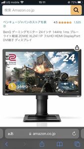 【動作未確認ジャンク品】BenQ XL2411P