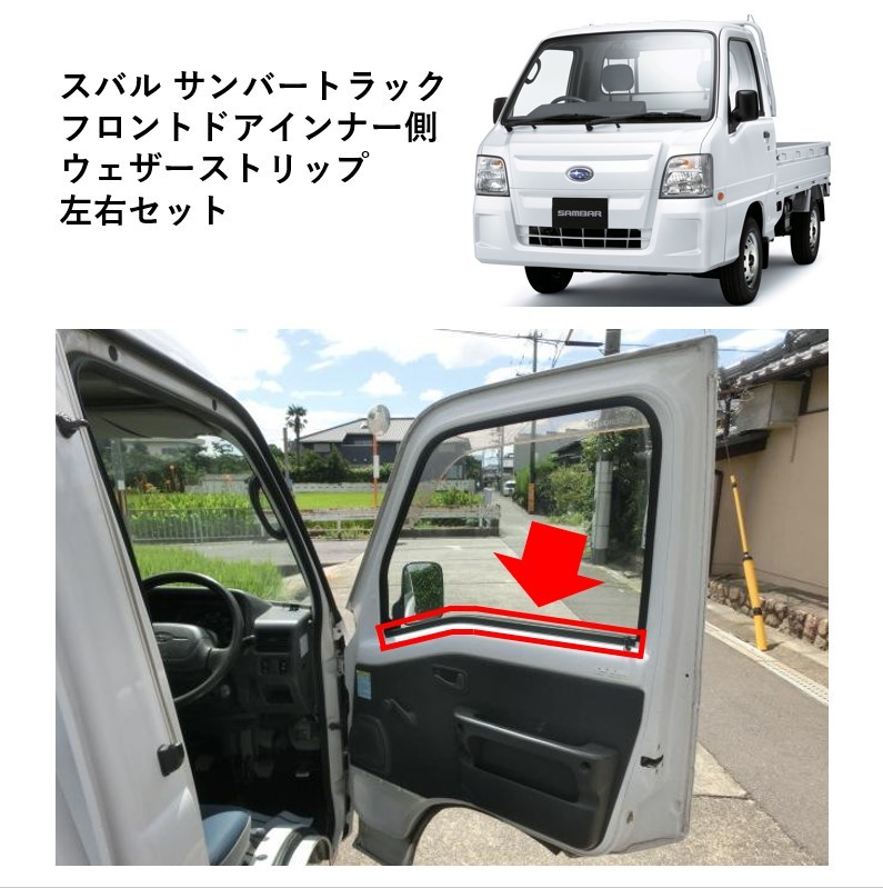 Yahoo!オークション -「純正ウェザーストリップ」(自動車メーカー別