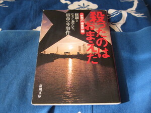 ..... ...... стала . человек ..,. жизнь. 9. раз ( Shincho Bunko ) [ Shincho 45] редактирование часть ( редактирование ) (2311)