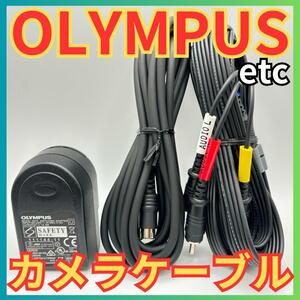 ★OLYMPUS オリンパス etc 充電コンセントタップ＆カメラケーブルコード