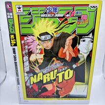 ★週間少年ジャンプ50周年 アニバーサリーフィギュア うずまきナルト ナルト疾風伝 NARUTO★_画像4