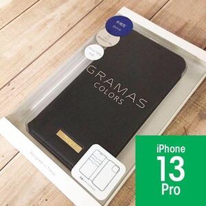 ★外箱スリキズ/本体問題なし GRAMAS COLORS PUレザー iPhone13Pro 対応 黒 ブラック スマホケース 手帳型 4570046384830