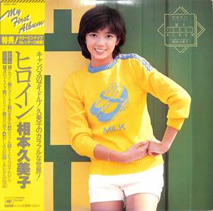 A00568616/LP/相本久美子「ヒロイン (1978年・25AH-654)」