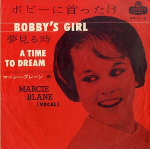 C00183239/EP/マーシー・ブレーン(MARCIE BLANE)「Bobbys Girl ボビーに首ったけ / A Time To Dream 夢見る時 (1963年・HIT(L)-3・ヴォー