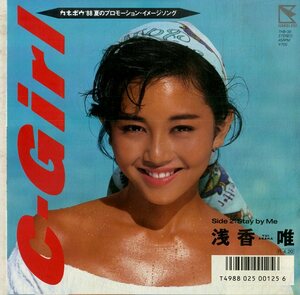 C00184903/EP/浅香唯「C-Girl / Stay By Me（１９８８年：7HB-38）」