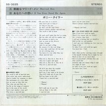 C00181484/EP/ボニー・タイラー(BONNIE TYLER)「素敵なマリード・メン/あなたへの想い(1979年・SS-3225・ディスコ・DISCO)」_画像2