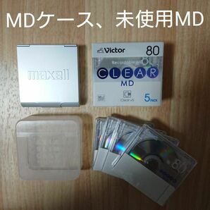 ケース2種類付き！未使用MD 9枚