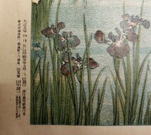 石版画　東京名所 日比谷公園　大正5年 版画 彩色刷 摺物 大判 名勝 噴水 浮世絵 新版画 美人画 着物 少女 千代田区 銀座 風景画 史料 資料_画像8