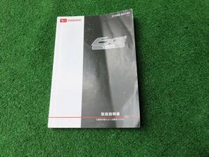 ダイハツ L455S/L465S タントエグゼ カスタム 取扱説明書 2010年12月 平成22年 取説