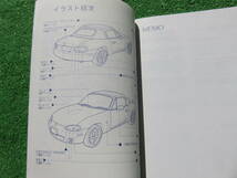 マツダ NB6C NB8C 後期 ロードスター 取扱書 2003年8月 平成15年 取説_画像4