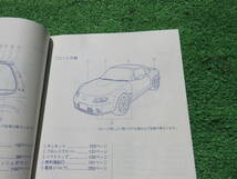 マツダ NCEC ロードスター 取扱書 2006年2月 平成18年 取説_画像4