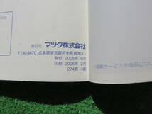マツダ NCEC ロードスター 取扱書 2006年2月 平成18年 取説_画像3