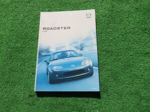 マツダ NCEC ロードスター 取扱書 2005年11月 平成17年 取説