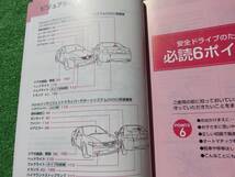 ホンダ CL7 CL8 CL9 アコード EURO-R ユーロR 取扱説明書 2005年5月 平成17年 取説_画像5