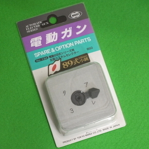 074◆【即決370円】電動ガン スペアー＆オプションパーツNo.134《電動89式シリーズ用 左面カスタムセレクター》★マルイ