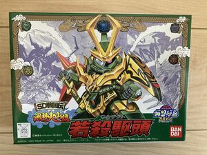 バンダイ SDガンダム BB戦士 65 若殺駆頭　ワカザクト　未組立 デッドストック品 BANDAI