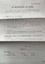 京急　株主優待乗車証　電車全線定期型　1枚　有効期限2024年5月31日　男性名義　送料込み_画像3