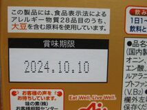 E1-035■1円スタート未開封品 箱難あり AJINOMOTO アミノバイタル ゴールド 30本入り まとめて 計2箱 賞味期限 2024.10.10 / 2025.1.13_画像4