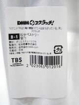 M1-376◆未開封品 DMM スクラッチ！ やはり俺の青春ラブコメはまちがっている。完 B賞 B2タペストリー 雪ノ下雪乃_画像2