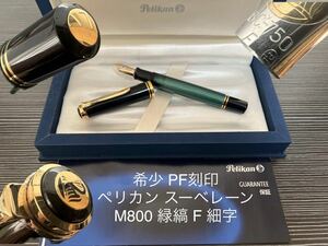 Pelikan（筆記具）