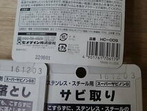 接着剤など 19点 まとめて セット ロックタイト ねじロック セメダイン エポキシパテ ボンド バスボンドQ 未使用_画像8