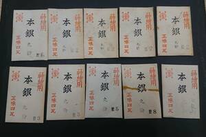 #4564　１円～　蒔絵用　本銀　正味四瓦　10袋　未開封　丸粉　三号　No.1/2/3/5/8