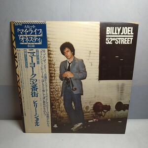 n-302◆ 帯付き ビリー・ジョエル Billy Joel / ニューヨーク52番街 52nd レコード アナログ盤　LP ◆ 状態は画像で確認してください。