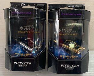 ★GANADOR　ガナドール　PHANTOM　PIERCCER　SERIES　静電気除去機能付きキーホルダー　お買い得　2個セット！★