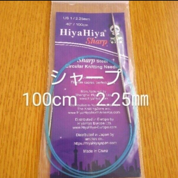 HiyaHiya ヒヤヒヤ シャープ 2.25㎜ 100cm金属輪針