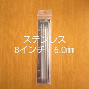 HiyaHiya ヒヤヒヤ ステンレス 6.0㎜ 8インチ金属製棒針　5本針