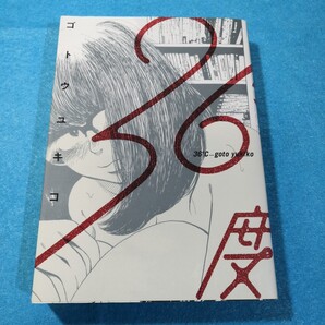 36度/ゴトウユキコ●送料無料・匿名配送