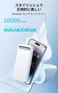 モバイルバッテリー　PD22.5W高出力　大容量10000mAh　3台同時充電　iPhone Android対応