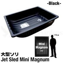 超大型 ソリ ジェットスレッド ミニマグナム サイズ Jet Sled Mini Magnum (Black) 狩猟 釣り 運搬 除雪 救助 地質 調査 狩り_画像1