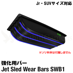  большой санки jet s красный одежда балка SWB1 [ Jr размер SUV размер соответствует ] Jet Sled усиленный долговечность транспортировка Buggy снегоход 