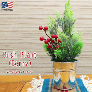 ブッシュ プラント / ベリー Bush Plant Berries 造花 飾り フェイク グリーン 冬 木の実 観葉植物 おしゃれ インテリア クリスマス