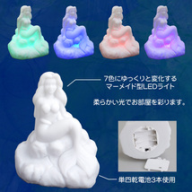 マーメイド ムード ライト Mermaid Mood Light レインボー 七色 ランプ 光る 人魚 LED イルミネーション インテリア かわいい ゆめかわ_画像2