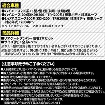 ハイエース 200系 リアゲートダンパー 2本 セット 標準ボディ 標準ルーフ用 リアダンパー トランクダンパー 左右セット ダンパー_画像3